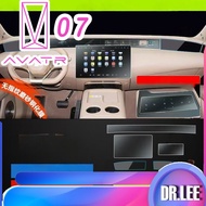 [READY] AVATR 07 Navigation Screen Tempered Soft Film AVATR Body Kit avatr 07 Car Decoration Accesso