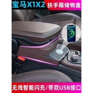 適用16-23寶馬x1扶手箱改裝無線充電x2中控儲物盒內飾用品收納盒