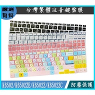 ASUS K6502 K6502ZE K6502Z K6502ZC Keyboard Protective Case Film Cover Phonetic Color