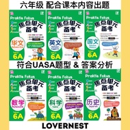 TUNAS青苗 2024 UASA华小六年级焦点单元备考试卷 UASA题型 答案分析 Praktis Fokus Latihan Ujian Darjah Enam SJKC 华小6年级华语国语英语科