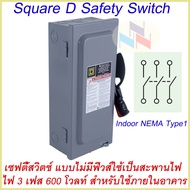 SQUARE D Safety Switch เซฟตี้ สวิตซ์ แบบไม่มีฟิวส์ 3P 600V 30A เซฟตี้สวิทซ์ 3P 30A 600V Non-Fuse