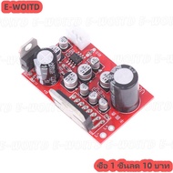 ซื้อ 1 ชิ้นลด 10 บาท ชิปโมดูลเครื่องขยายสัญญาณเสียง TDA7379กำลังสูง DC9-17.5V 39W x 39W NE5532พรีแอม