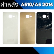 Back cover A510/A5 2016 A5(2016)/A510 A510/A5(2016)