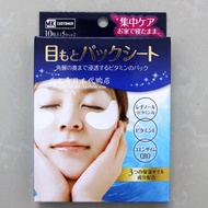 Japan s direct delivery of under the sun， Ren Dan pharmaceutical vitamin A+E+Q10 eye mask 10 into 5