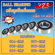 604-2RS 605-2RS 606-2RS 607-2RS 608-2RS 609-2RS BALL BEARINGS 2 Side Rubber Caps 2RS RS (MINIATURE B