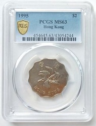 PCGS評級，MS63，香港1995年2元硬幣一枚