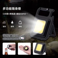 其他品牌 - 迷你COB強光磁石多用途COB照明燈 鋁合金鑰匙扣燈 TYPE-C USB充電 隨身燈 便攜工作燈 可掛可座 連開瓶器