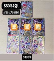 星夢學園 友代 PR SET