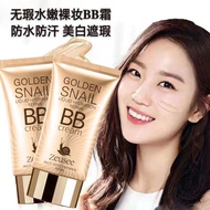 Genuine Snail Long-Lasting Whitening BB Cream 50g Powerful Sunscreen Concealer Korea Base Cream Foun