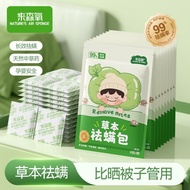 Mite Removal Dormitory Mite Household Handy Tool Mite Spray Mite Lai Sen Oxygen Pack 4.22 Insect Rep