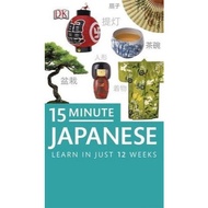 15-Minute Japanese by Mitsuko Maeda-Nye ,  Shizuyo Okada