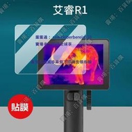 現貨艾睿巡邏艦R1貼膜天眼X2/X3/T3金剛甲手機鋼化膜WL13熱成像XP09 V2保護膜艾瑞T2/T2pro天眼熱成
