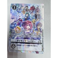PB22 - Digimon card - P-151 alternate art