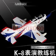 現貨1:48飛機合金模型教8模型 教八教練機模型 K8 K-8 卡8噴氣式
