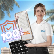 MODI โคมไฟถนนโซล่าเซลล์ 300W/400W/600W แสงขาว รีโมทคอนโทรล แผงMono ไฟถนนพลังงานแสงอาทิตย์ ระบบสว่างค