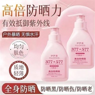 Iroman Whitening Isolation Protective Sunscreen Eight-in-One Brightening Moisturizing Concealer Whit