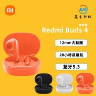 小米Redmi Buds 4 Lite 青春版 通话降噪 高品質真 無線藍牙耳機半入耳 運動耳機 紅米耳機