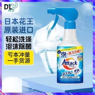 {DL} Kao Laundry Detergent Collar Spray Detergent