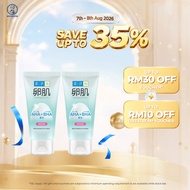 [Bundle of 2] Hada Labo AHA/BHA Face Wash For Cleanser, Exfoliate, Remove Blackhead & Dead Skin Cell