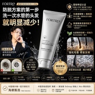 FORTRO 赋强防脱洗发露 Anti-Thinning & Refreshing Shampoo (Sensitive Scalp Formula)  防脱控油｜强韧发根｜清爽蓬松｜敏感