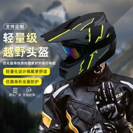 Off-Road Helmet Motorcycle Small Off-Road Helmet Racing Lightweight Mountain Full Helmet Various Coo