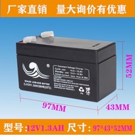 12V1.3 AH Battery 12V Battery Generation 12v1.2 ah20HR Lead-Acid Battery Instrument Amplifier Alarm
