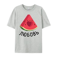 Watermelon Arbutin Soviet Russian Leuboff Cyrillic Letters Love T-Shirt Men's Couple Day Funny