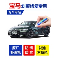 [Ready Stock] Dedicated BMW 425i Series Touch-Up Paint Pen Saint Ray Dark Green Self-Spray Paint Tourmaline Gray Sand Gold Stone Red Car