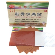 Jinhong Far Infrared Muscles Bone Pain Patch Bangerkang Jinhong Far Infrared Muscles Bone Pain Patch New Dosage Type Second Generation 2024.4.12