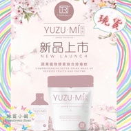 💥快閃優惠💥私訊💥  YUZUMI 柚美蔬果植物酵素天然飲品(16 枚x 20g)