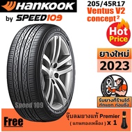 HANKOOK ยางรถยนต์ ขอบ 17 ขนาด 205/45R17 รุ่น Ventus V2 Concept2 - 1 เส้น (ปี 2023)