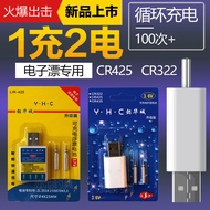 Electronic Float Rechargeable Battery CR425 Float Luminous Float Battery Fish Float Night Fishing Ne