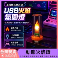 [12H Taiwan Shipment] Flame Light Gaming Room Light Gaming Room Decoration Atmosphere Light rgb Atmo