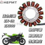 Suitable for Kawasaki ZX10R 09-14 ZX-6R ZX600 Magnetic Motor Ignition Coil Stator 08-10