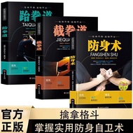 All 3 Volumes Bruce Lee Cut Boxing Book Technology National Fitness Project Guidance Book Technology