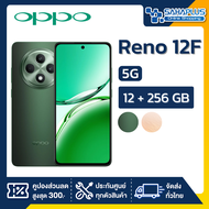 มือถือ Oppo RENO 12F 5G ความจุ 12+256GB (รับประกัน 1ปี)