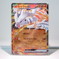 Reshiram Ex(JP/RR) 29 Pokemon Japanese Mega Dream Ex