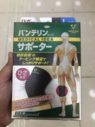 (現貨) ~日本製 KOWA 護膝 (L -大碼: 37-40CM)
