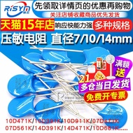 Voltage Allergy Resistor 10D471K 14d471k Voltage Allergy Resistor 10D391K 07D220K 14D391K 07