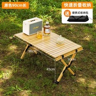 實木蛋卷桌 多功能戶外露營桌椅 室外地推折疊桌 可攜式野餐餐桌 套裝（平行進口）（快遞送貨上門）