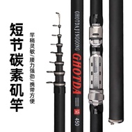 Fishing Rod Carbon Rock Fishing Rod 3.6m 5.4m 6.3m Fishing Rod Hand Sea Dual-use Rock Rod Fishing Ge