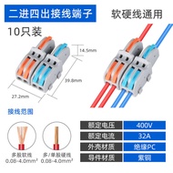 Wire Quick Connector Push-Type Lamp Wiring Terminal Connector Quick Wiring Terminal Wiring Connetor 