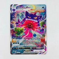 Pokemon PTCG 耿鬼vmax 異畫 日版 美版 / Pokemon PTCg Gengar VMAX SA 020/019 SGG High Class Deck Japanese US V