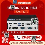 研華工控機ARK-1221L導軌式無風扇工業電腦迷小主機