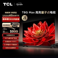 TCL电视 85T8G Max 85英寸 QLED量子点 4K 144Hz 2.1声道音响 4+64GB 客厅液晶智能平板游戏电视机