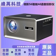 Micro Shadow S6 Projector Home Office Ultra HD Portable Wireless Projector Bedroom Smart Home 3D The