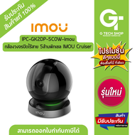 กล้องวงจรปิดไร้สาย 5 ล้านพิกเซล Cruiser รุ่น IPC-GK2DP-5C0W-imou By Imou