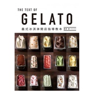 G GELATO Italian Ice Cream Shop Instruction Textbook/Genji Qingqing