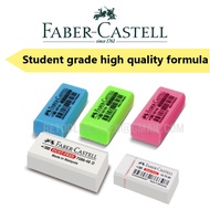 FABER-CASTELL Dust-Free Eraser PVC-Free Latex-Free Rubber Eraser/ Pemadam Murid Sekolah 橡皮擦 Imprint 