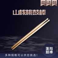 American Products Walnut Drumsticks 5A/7A/5B Musical Instrument Accessories Rack Drumsticks Drumstic